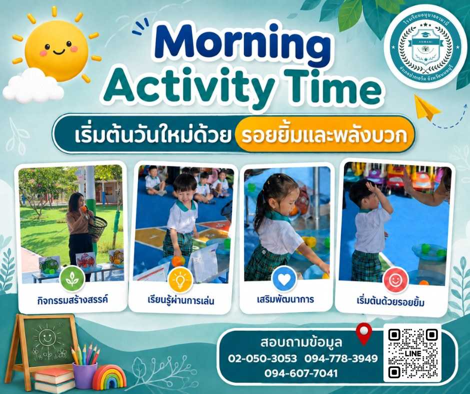 Morning Activity Time